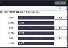 操作面板屏幕插图