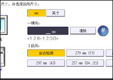 操作面板屏幕插图