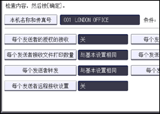 操作面板屏幕插图