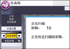 操作面板屏幕插图