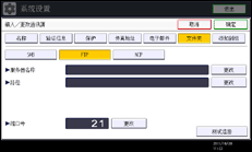 操作面板屏幕插图