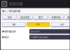 操作面板屏幕插图