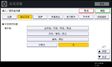 操作面板屏幕图例