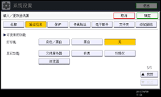操作面板屏幕图例