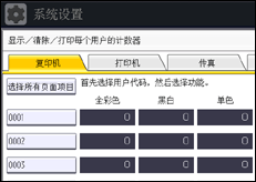 操作面板屏幕插图