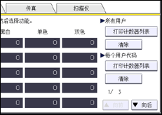 操作面板屏幕插图