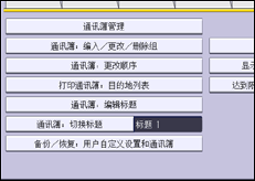操作面板屏幕图例