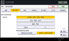 操作面板屏幕图例
