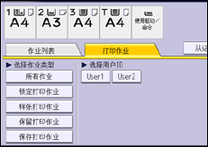 操作面板屏幕插图