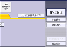操作面板屏幕插图