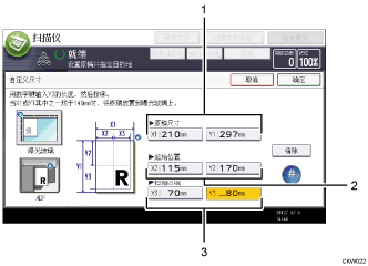 已编号的操作面板屏幕插图