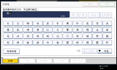 操作面板屏幕插图