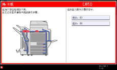 操作面板屏幕插图