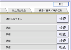 操作面板屏幕插图