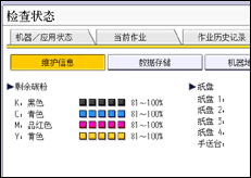 操作面板屏幕插图