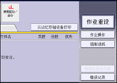 操作面板屏幕插图