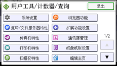 操作面板屏幕插图