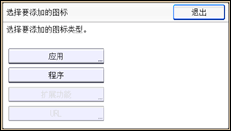操作面板屏幕插图