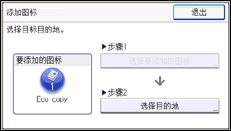 操作面板屏幕插图