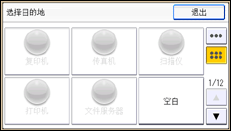 操作面板屏幕插图