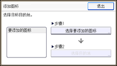 操作面板屏幕插图