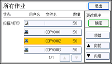操作面板屏幕插图