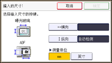 操作面板屏幕插图