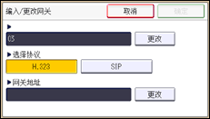 操作面板屏幕插图