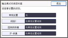 操作面板屏幕插图