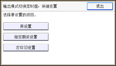 操作面板屏幕插图