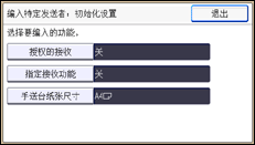 操作面板屏幕插图