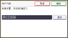 操作面板屏幕插图