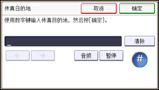 操作面板屏幕插图