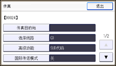 操作面板屏幕插图