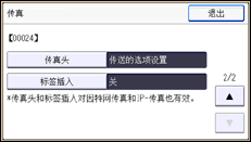 操作面板屏幕插图