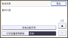 操作面板屏幕插图