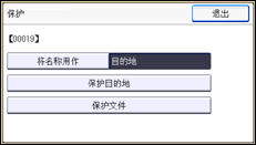 操作面板屏幕插图