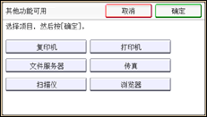 操作面板屏幕图例