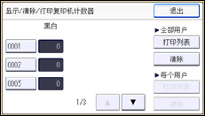 操作面板屏幕插图