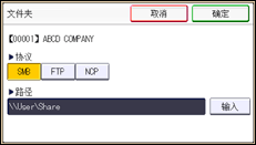 操作面板屏幕插图
