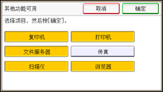 操作面板屏幕图例