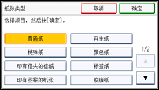 操作面板屏幕插图