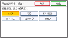 操作面板屏幕插图