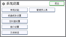 操作面板屏幕插图