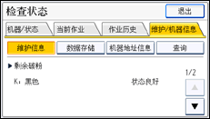 操作面板屏幕插图