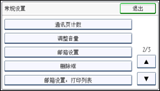 操作面板屏幕插图
