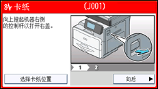 操作面板屏幕插图