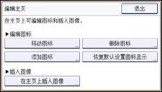 操作面板屏幕插图