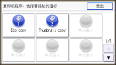 操作面板屏幕插图