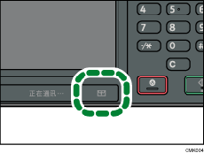 机密文件指示灯插图